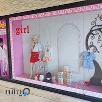پوشاک کودک تی شی نی