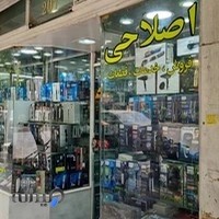 تعمیر ریش تراش