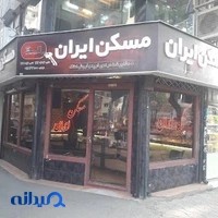 مشاور املاک ایران