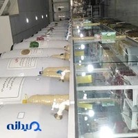 عمده وخرده فروشی عرقیات وترشیجات ملس