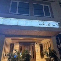 مطب دکتر علیرضا پاکدل (اورولوژیست)
