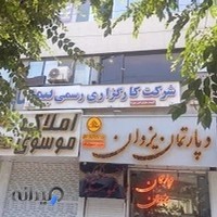 کارگزاری بیمه موسوی