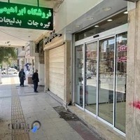 گیره جات و بدلیجات ابراهیمی