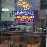 نمایندگی بیمه پاسارگاد