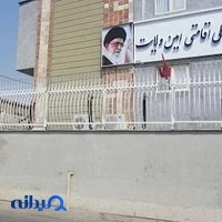 مجتمع فرهنگی اقامتی امین ولایت_مرکز خدمات حوزه علمیه
