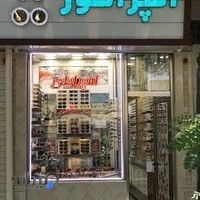عینک امپراطور