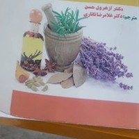 عطاری مریم گلی
