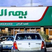 بیمه البرز - شعبه اکباتان