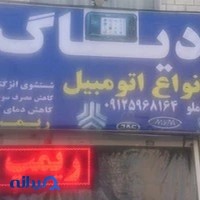 ریمپ و دیاگ ecu