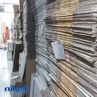 کارتن ارزان فرحزاد