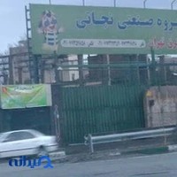 آناتا