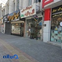 Bahar store