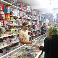 کتابفروشی و نوشت افزار ژیان