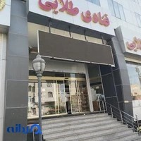 قنادی طلایی