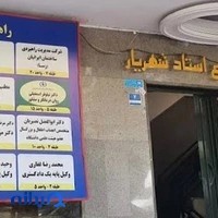 دکتر مریم مائين
