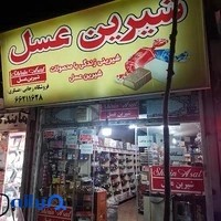 فروشگاه شیرین عسل