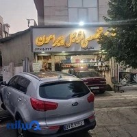 تعمیرگاه تخصصی اتومبیل پیرامون