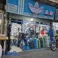 فروشگاه آس