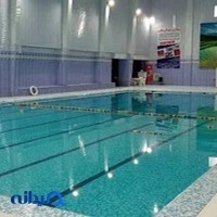 استخر سرپوشیده یاس