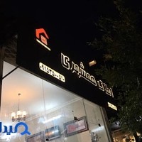 مشاورین املاک همشهری