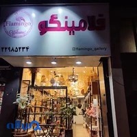 کادویی فلامینگو