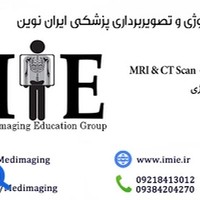 انتشارات پزشکی نوین رادیولوژی