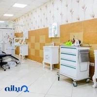 كلينيك دندانپزشكي لبخند بهشت