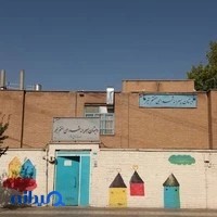 دبستان هفتم تیر