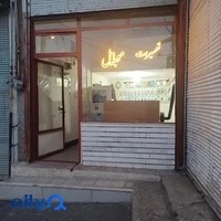 ارایشگاه مردانه المپیک