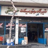 موتور سازی حسن ناطقی