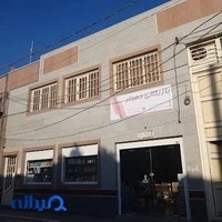 بازرگانی و پخش دهدار