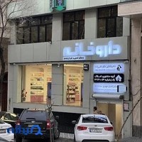 کلینیک دامپزشکی دکتر تقی زاده