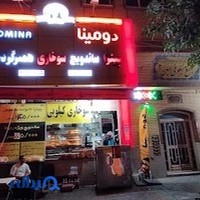 پیتزا دومینو