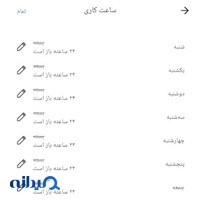 مهمانپذیر قاسمی نو