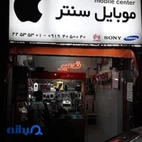 موبایل سنتر