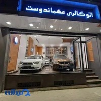 اتو گالری مهماندوست