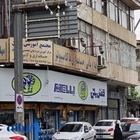 مجتمع آموزشی گیلان ( آموزش حسابداری و کامپیوتر )