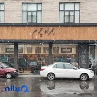 همراه چرم