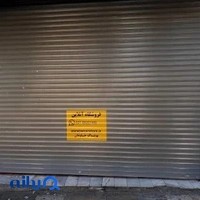 فروشگاه پوشاک مردانه جاودان