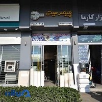 پلیمرسیتی