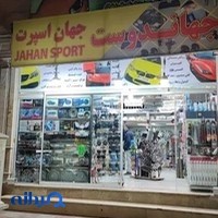 جهان اسپرت(جهاندوست)سیستم،دزدگیر،مانیتور،جی پی اس،