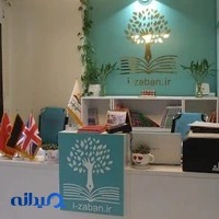 izaban