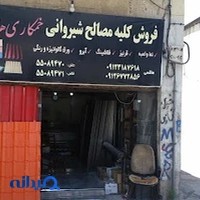 پوشش سقف ویلا و شیروانی(خمکاری هاشمی)