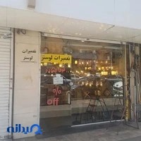 الکتروتکنیک ارسلان