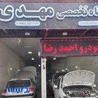 کلنیک خودرو(مکانیکی مهدی و برق خودرواحمدرضا)