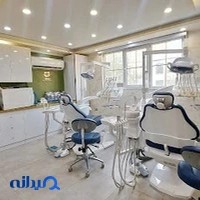 دندانپزشکان مجرب
