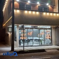 املاک گل محمدی