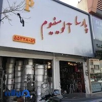 پارسا آلومینیوم