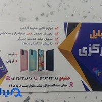 موبایل مرکزی، جمشیدی
