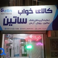 فروشگاه کالای خواب ساتین